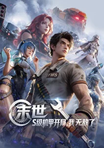 深海食堂 治愈系动漫在线看
